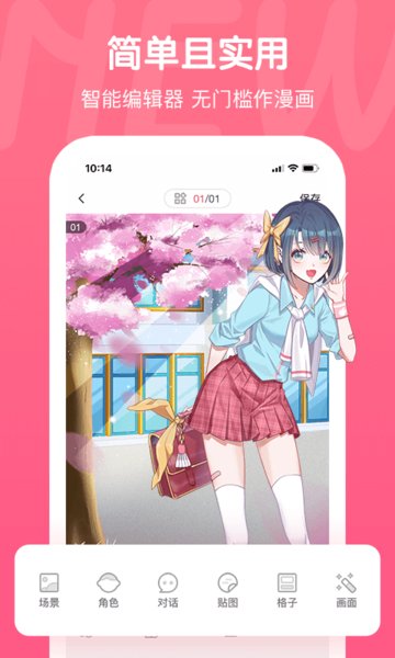 触漫旧版4.1.7下载