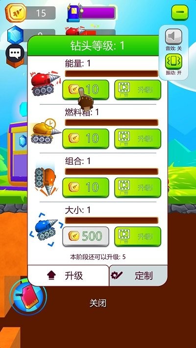 无人大破坏手机版