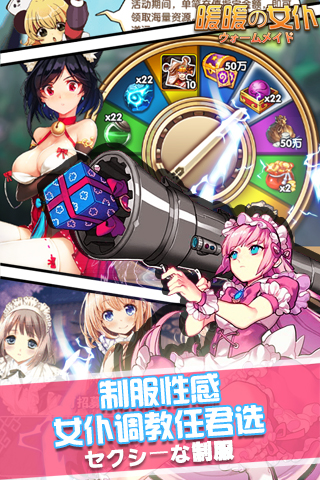 暖暖女仆手游