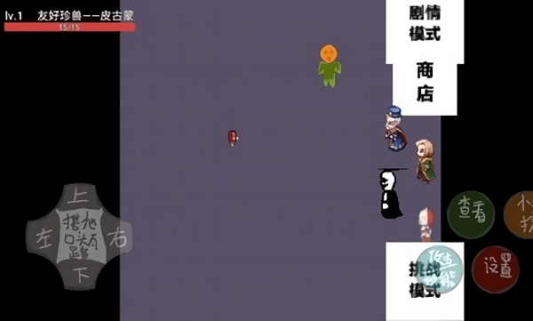 奥特曼之战最新版下载