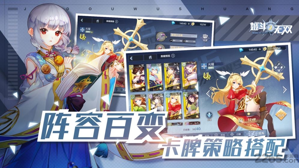 姬斗无双2手游