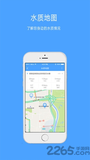 水侦探手机app