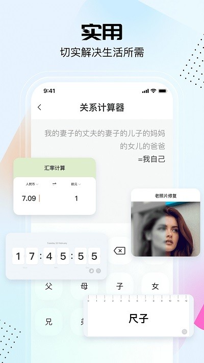 悟空工具箱app官方版