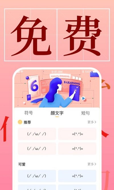 手机字体app