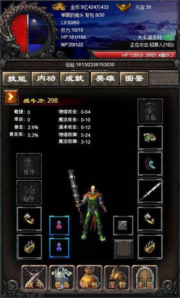 永远的传奇手机版