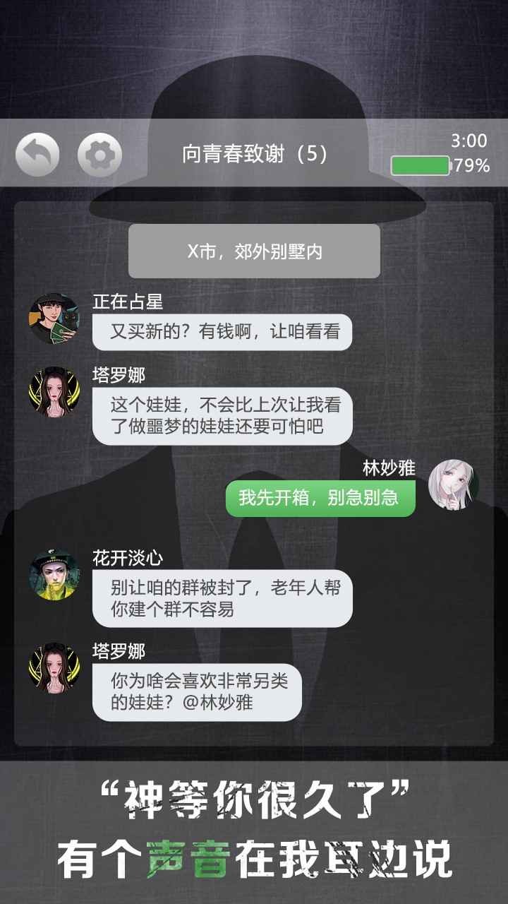 诡秘别墅手游