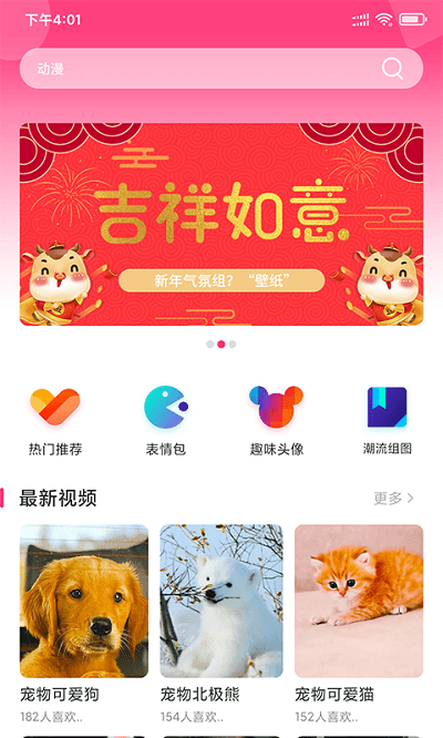 主题壁纸精选官方版