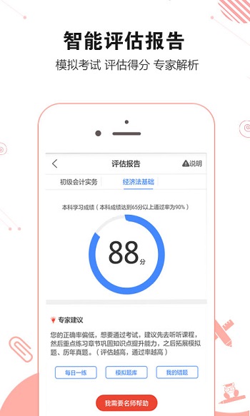 会计从业资格学考网