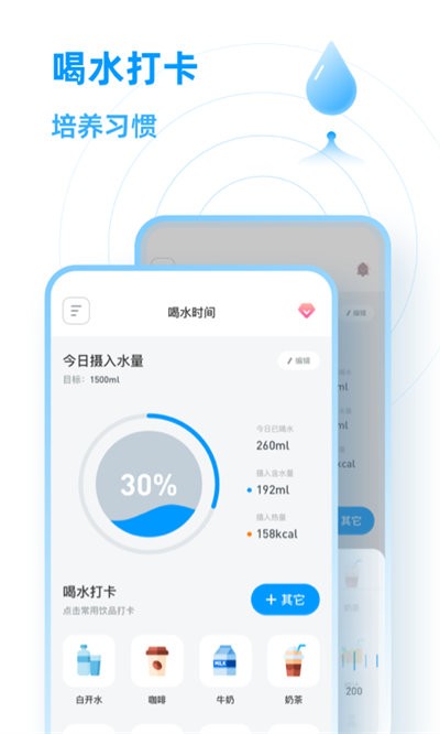 咕咚喝水app下载