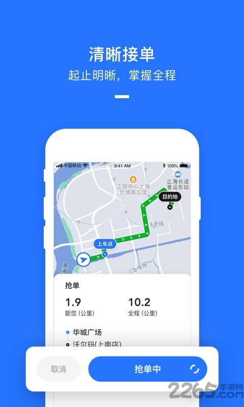 美团打车司机app最新版本