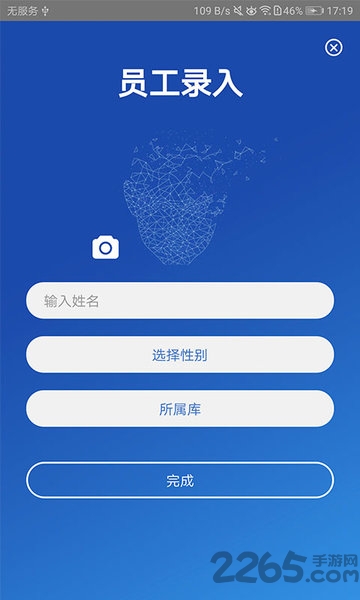 ai face app