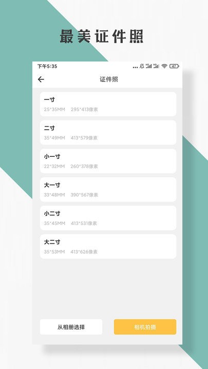 图片编辑客户端