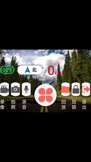 高清记录仪车机通用版