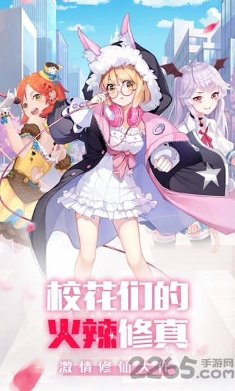 校花养成记手游版(校花养成计划)