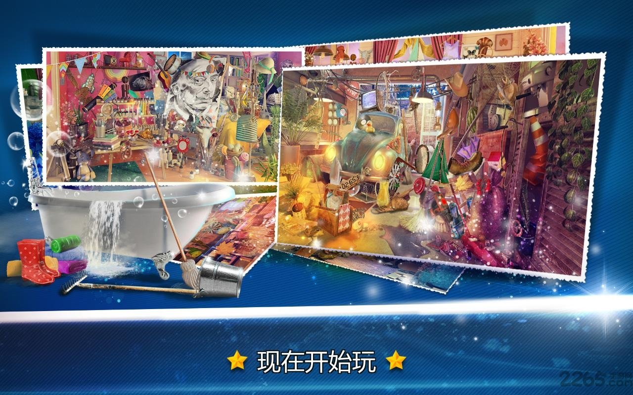 隐藏的物体房屋大扫除2官方版