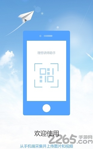 移动授课宝