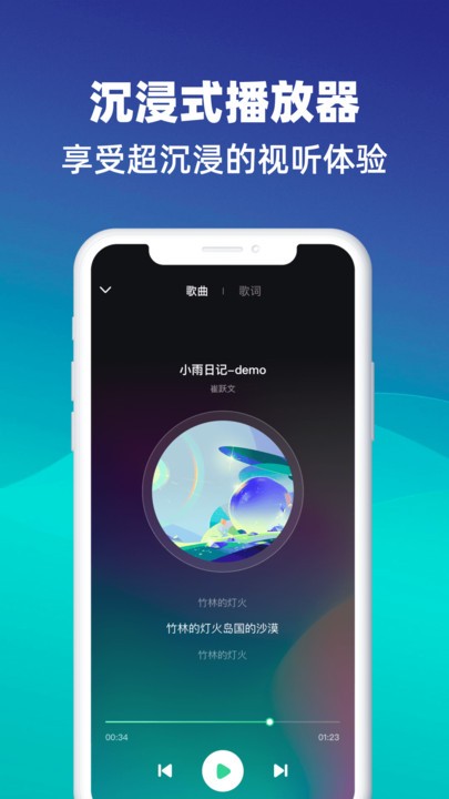 好听音乐官方版