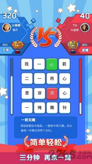 最强的大脑最新版