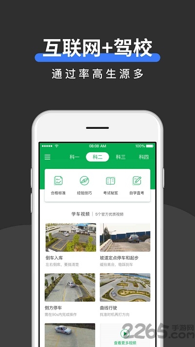 元贝驾校管家官方版