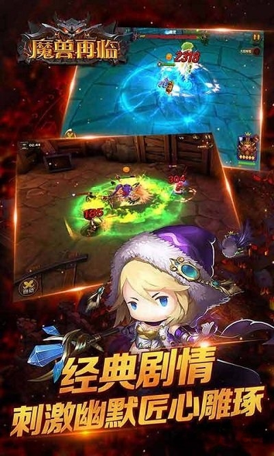 魔兽再临单机版