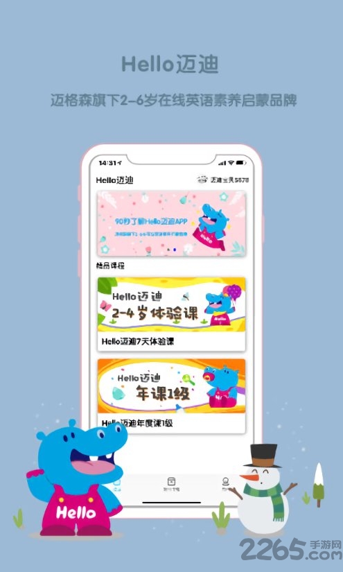 hello迈迪app hello迈迪手机官方版下载