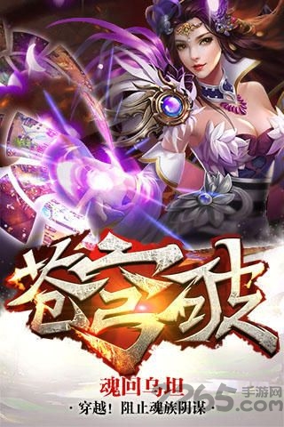 苍穹破游戏 苍穹破手游下载