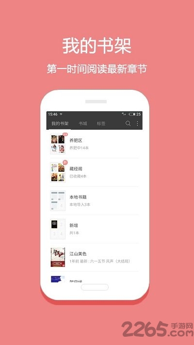 猫番茄小说app