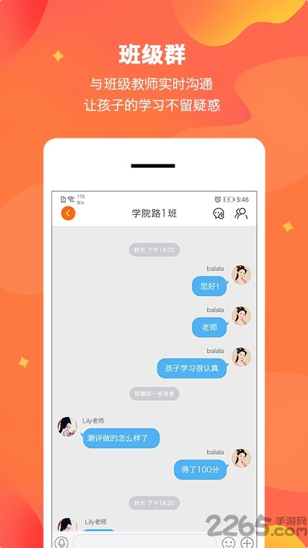 lily在线课堂英语