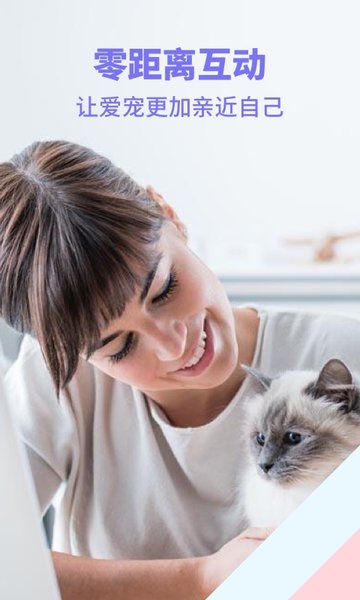 人猫人狗交流器app下载
