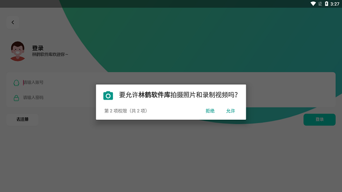 林鹤软件库合集软件使用教程 林鹤软件库免费app使用教程