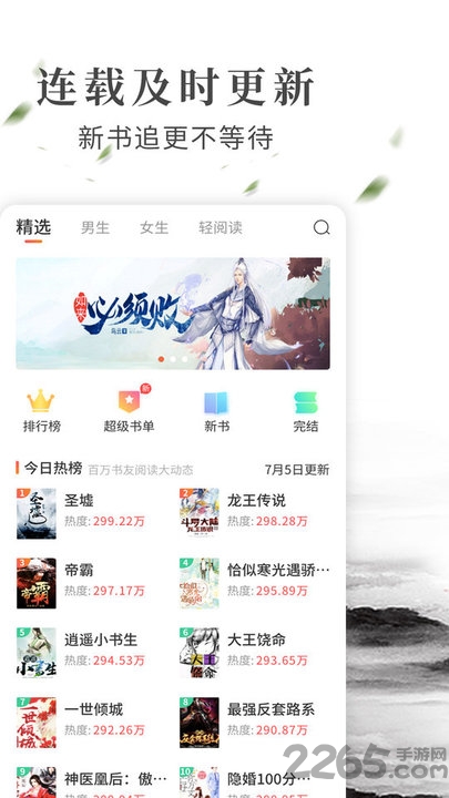 布壳免费小说app 布壳免费小说最新版下载