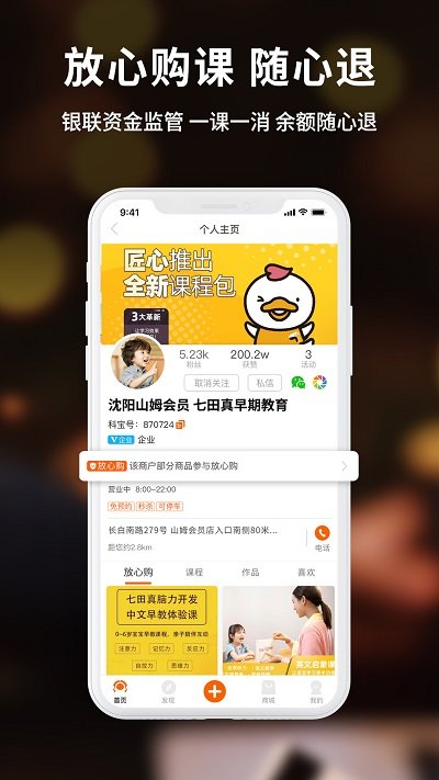 科宝乐学平台