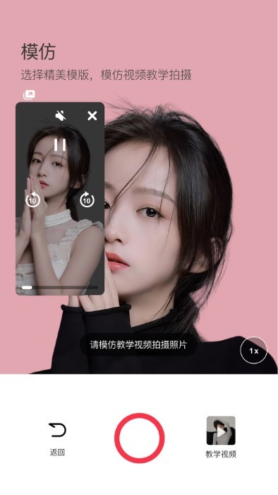 模仿相机手机软件