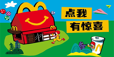 麦当劳
