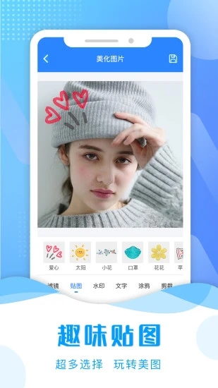 截图助手app手机版 截图助手软件下载