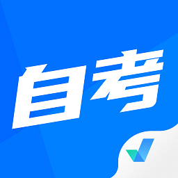 自考聚题库App