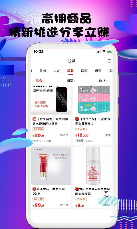 豆芽街app