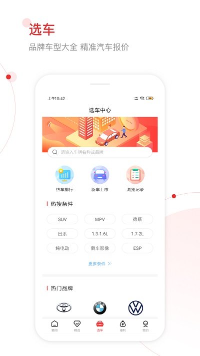 网通社汽车移动端手机版
