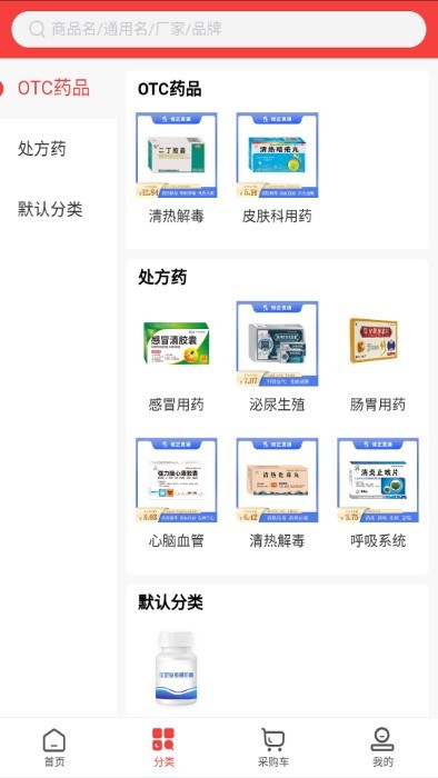 修正直通app下载安装最新版本