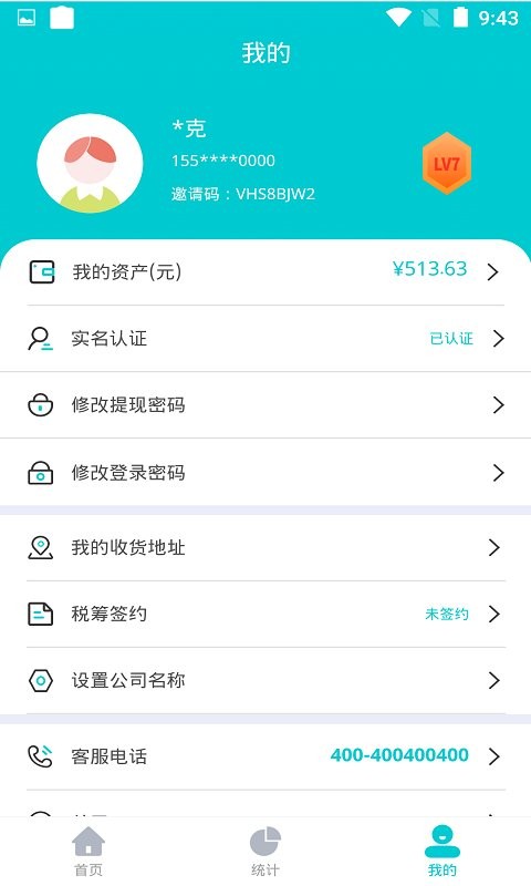 海科创客app