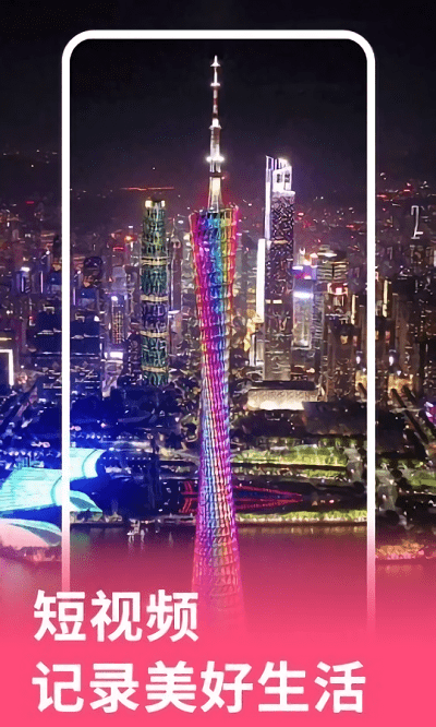 多多看视频app 多多看视频软件下载
