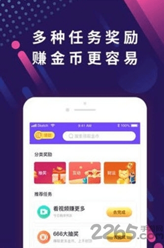 趣搜索app