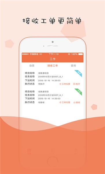 小蜜蜂消防app下载
