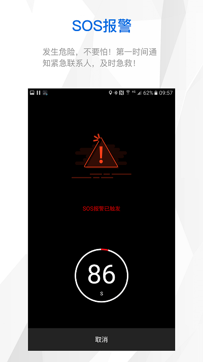 来啊手机版(更名来啊骑行)