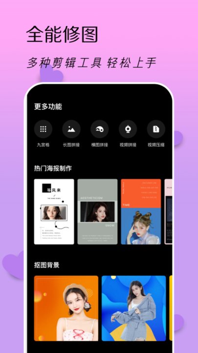 捏脸工具箱app