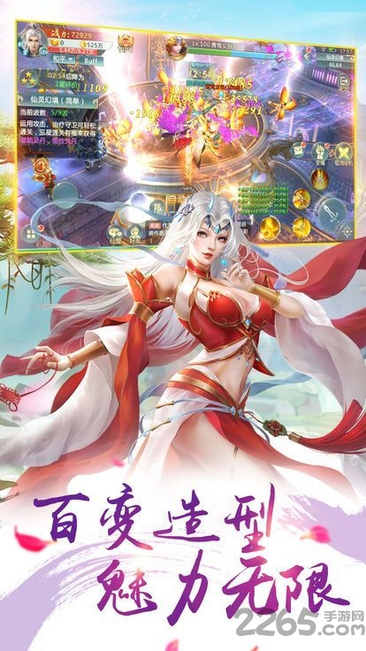 仙道伏魔记手游