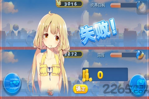 吃货不买单手机版