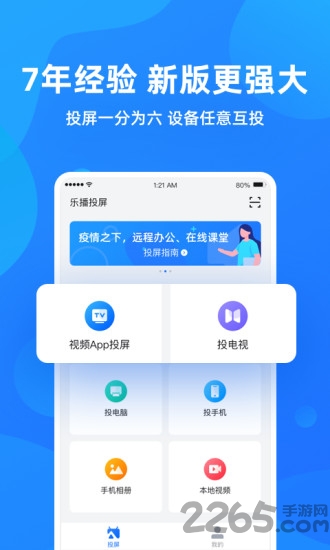 酷喵易投屏app