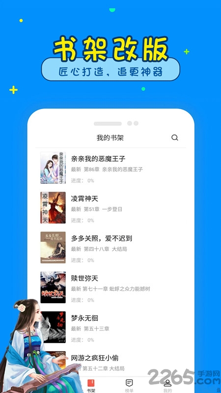 时光小说app
