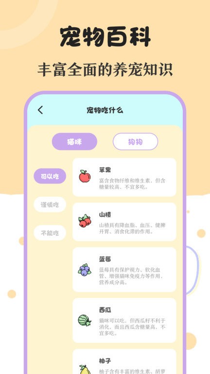 喵喵动物翻译器软件